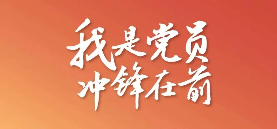 @全體黨員 事關(guān)疫情防控，轉(zhuǎn)發(fā)擴(kuò)散行動！