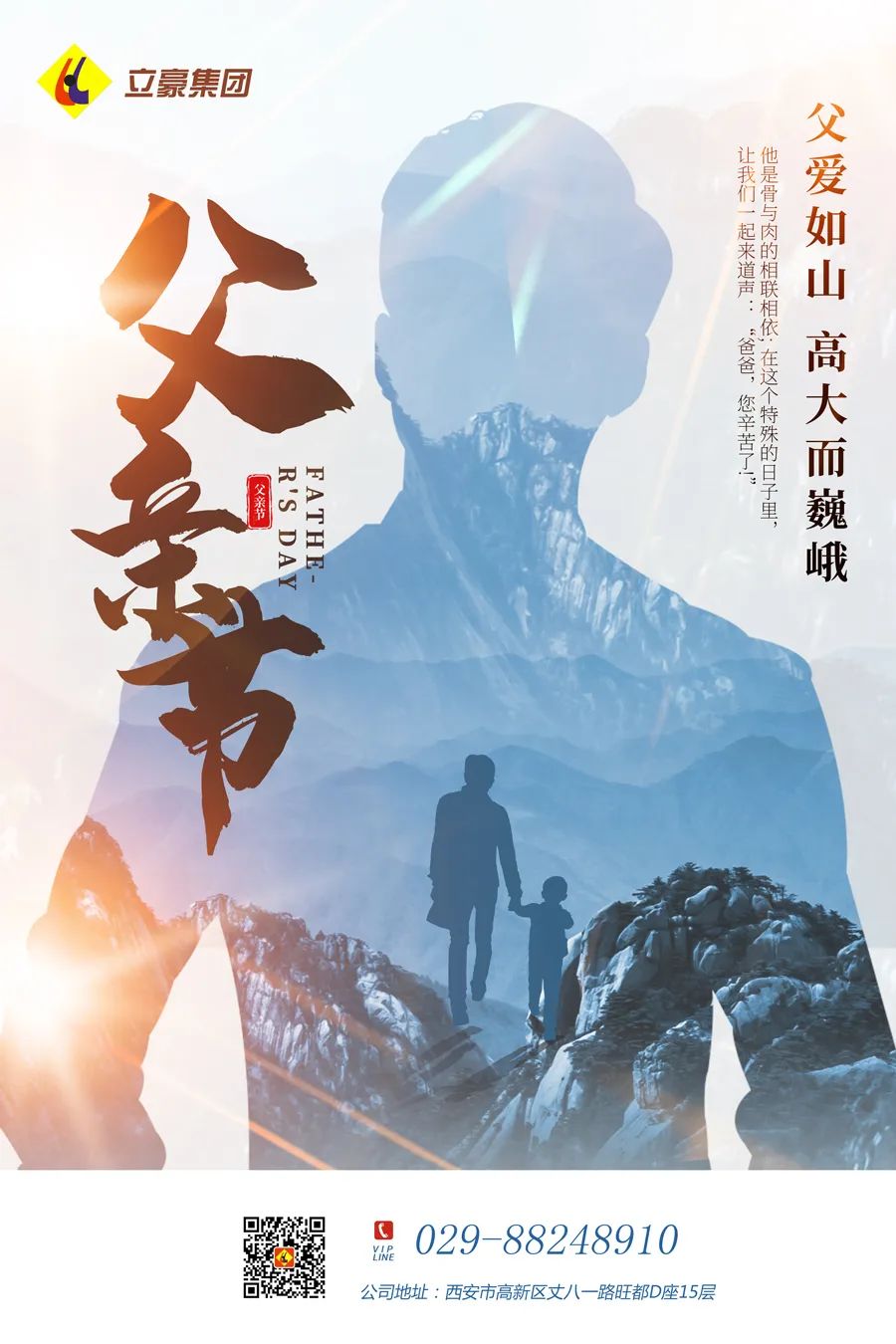 感恩父親節(jié)：父愛如山，大愛無言！