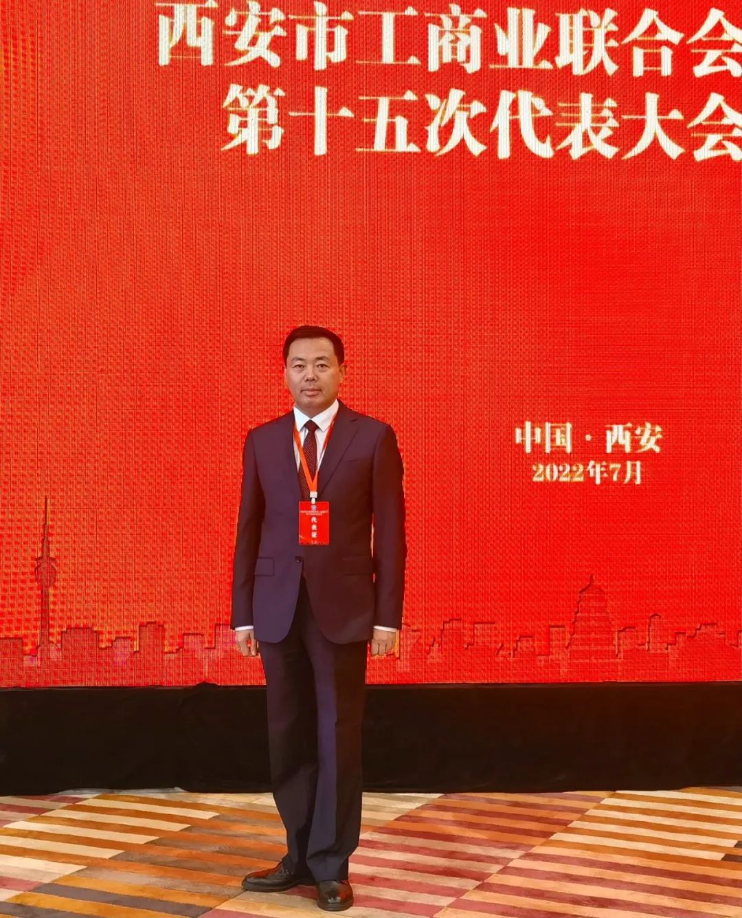 熱烈祝賀 | 西安市工商業(yè)聯(lián)合會（總商會）第十五次代表大會順利召開 我集團董事長桂志明當(dāng)選西安市工商業(yè)聯(lián)合會第十五屆執(zhí)委！