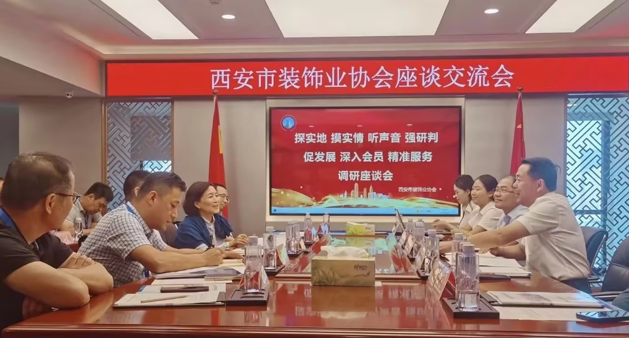 西安市住建局裝飾中心、西安市裝飾業(yè)協(xié)會蒞臨立豪集團開展調研座談系列活動