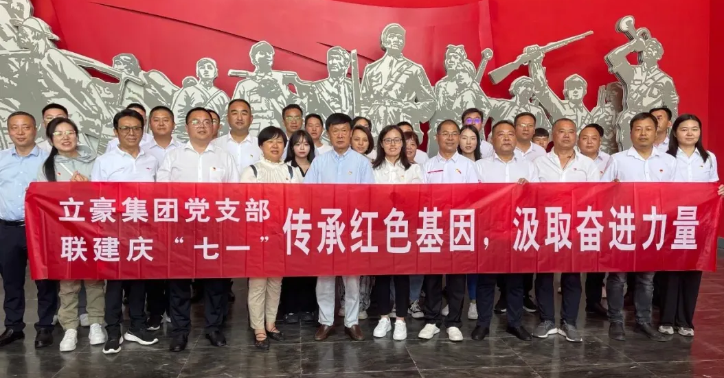 黨建引領(lǐng)  傳承紅色基因，汲取奮進(jìn)力量——紀(jì)念建黨102周年主題黨日活動(dòng)